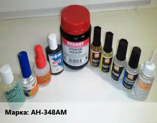 Флюс АН-348АМ